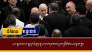 សម្តេចប៉ាបឡេអូជំរុញឲ្យលោកបូជាចារ្យពង្រឹងការសន្ទនាគ្នា