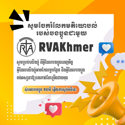 khmer popup image