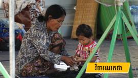  កុំឆ្លៀតឱកាសកើបផលពេល ពលរដ្ឋមួយប្រទេសកំពុងតែលំបាក ! 