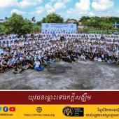យុវជននឹងទទួលបានក្តីសង្ឃឹម ដែលនាំឱ្យព្រះសហគមន៍ និងសង្គម មានសុចរិត និងមេត្តាករុណា
