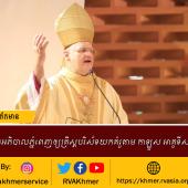 លោកអភិបាលភ្នំពេញឲ្យគ្រីស្តបរិស័ទយកគំរូតាម កាឡូស អាគូទីស