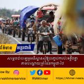 សម្តេចប៉ាបឡេអូអធិស្ឋានសុំឱ្យបញ្ចប់ការប៉ះទង្គិចគ្នាតាមបណ្តោយព្រំដែនកម្ពុជា-ថៃ