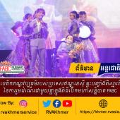 បេតិកភណ្ឌវប្បធម៌របស់ប្រទេសឥណ្ឌូនេស៊ី ឆ្លុះបញ្ចាំងពីស្មារតីនៃការរួមដំណើរជាមួយគ្នាក្នុងពិធីបើកមហាសន្និបាត FABC 